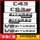 MBZ-BITURBO-4MATIC+, 2 PCS High Quality ABS MERCEDES-BENZ BITURBO-4MATIC+ Letters Fender Emblem Sticker